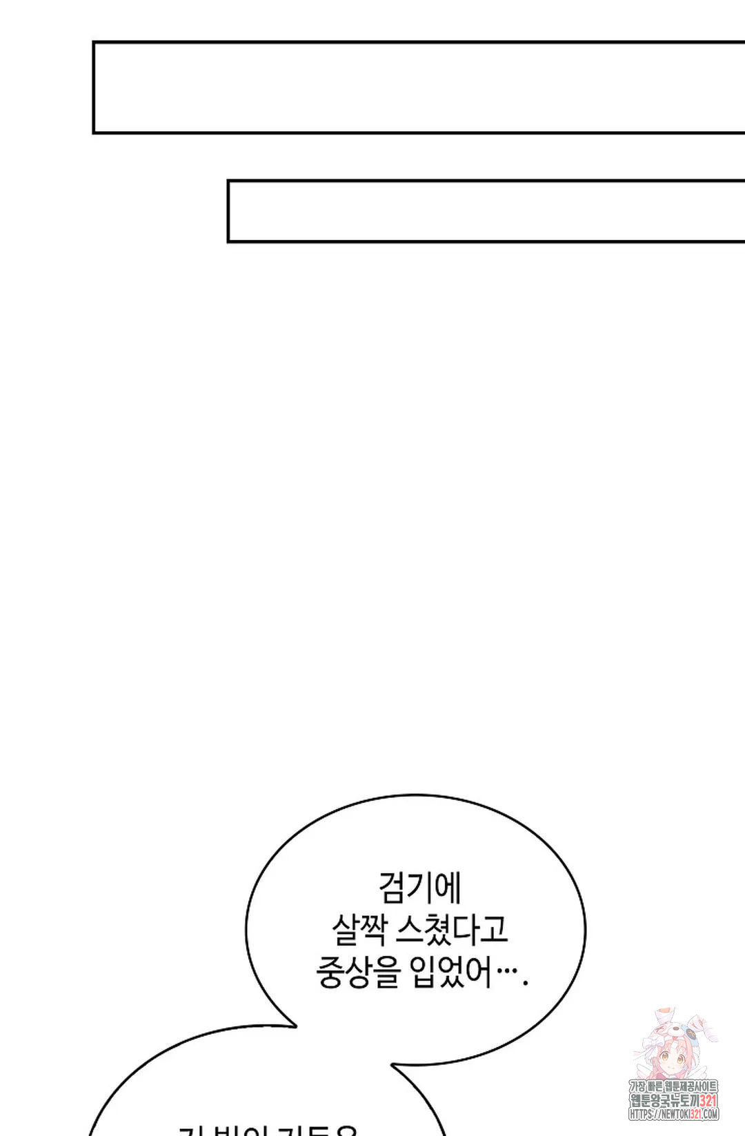 무련전봉 1097화 45