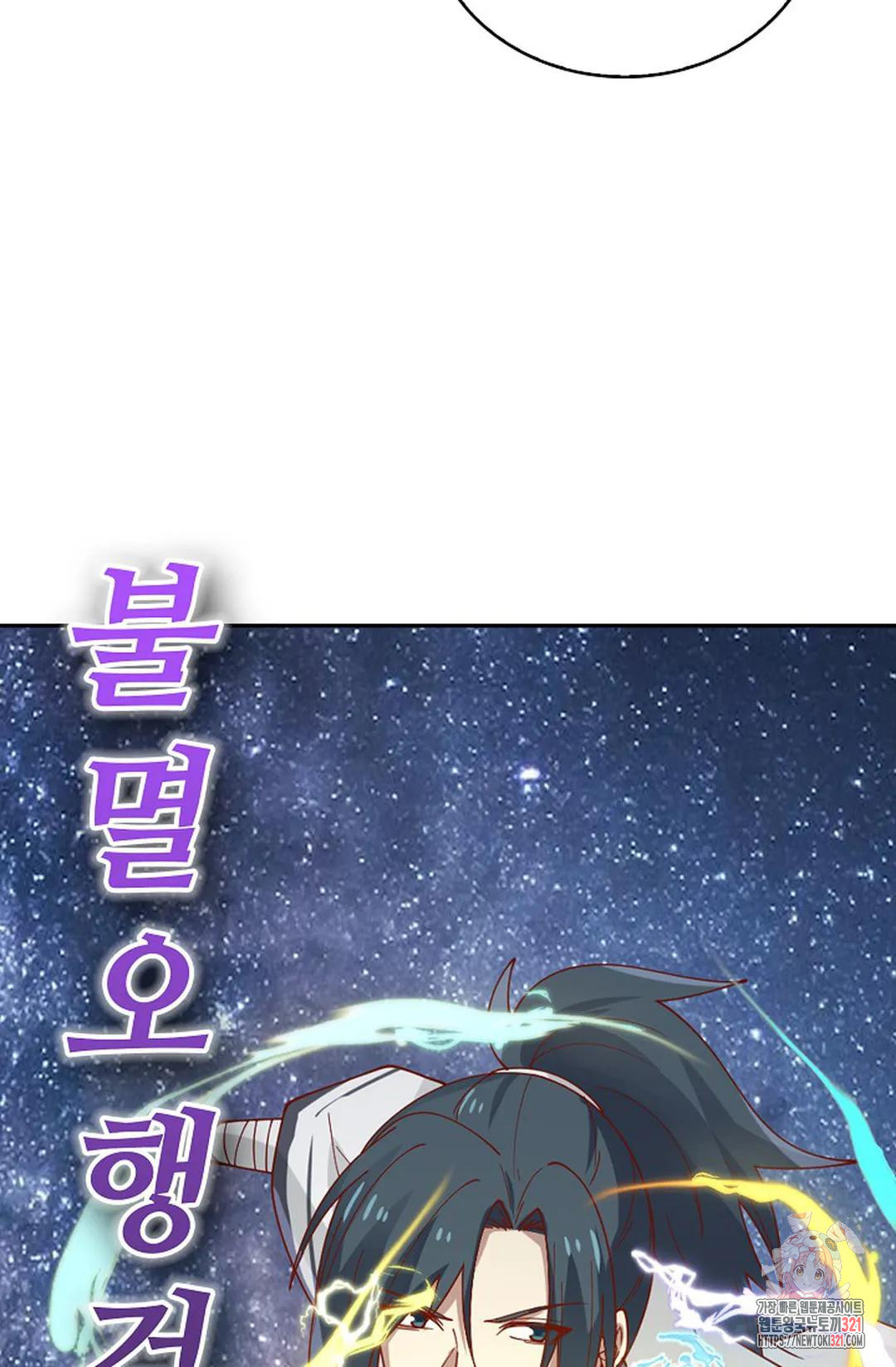 무련전봉 1097화 49