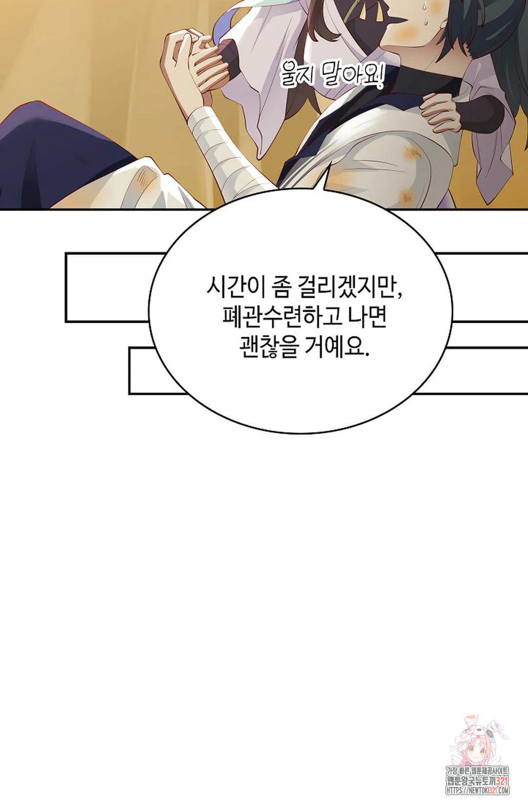 무련전봉 1097화 61