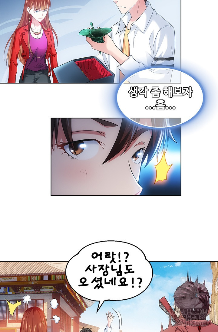 나홀로 초능력자 7화 5