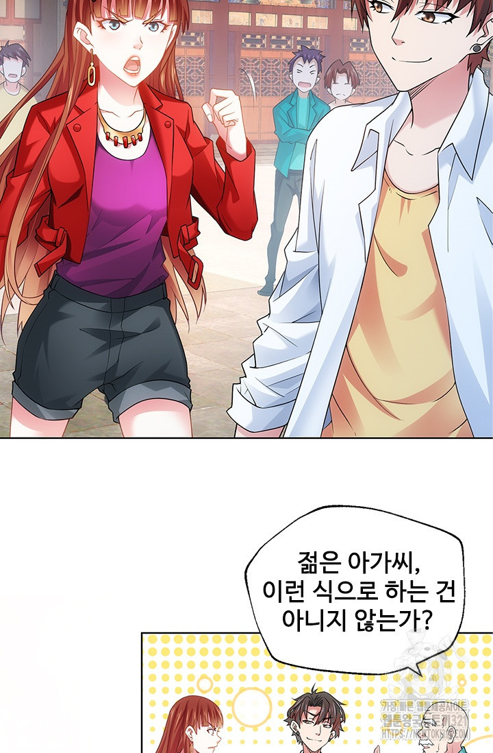 나홀로 초능력자 7화 8