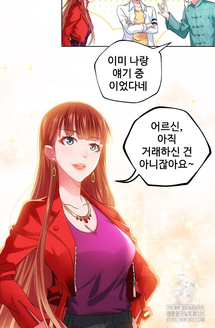 나홀로 초능력자 7화 9