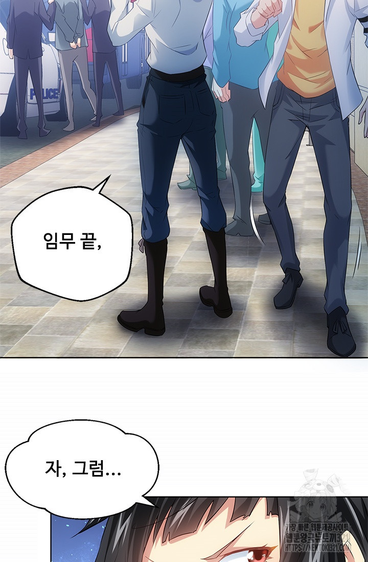 나홀로 초능력자 16화 2