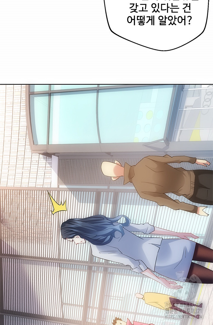 나홀로 초능력자 16화 16