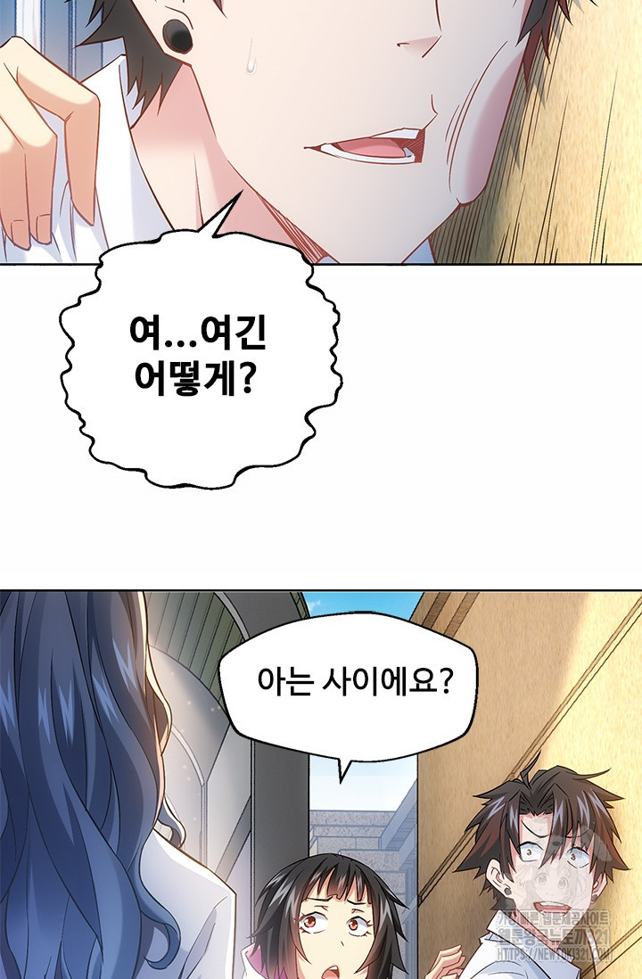 나홀로 초능력자 16화 23
