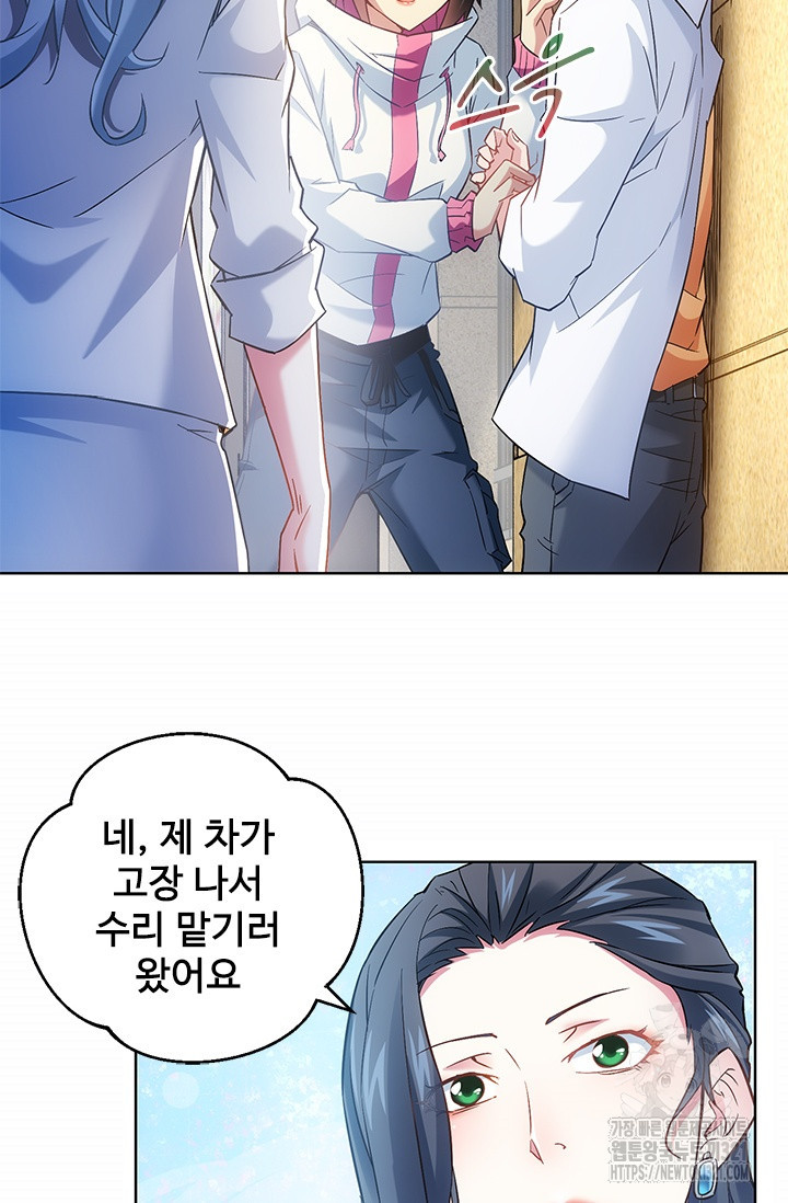 나홀로 초능력자 16화 24