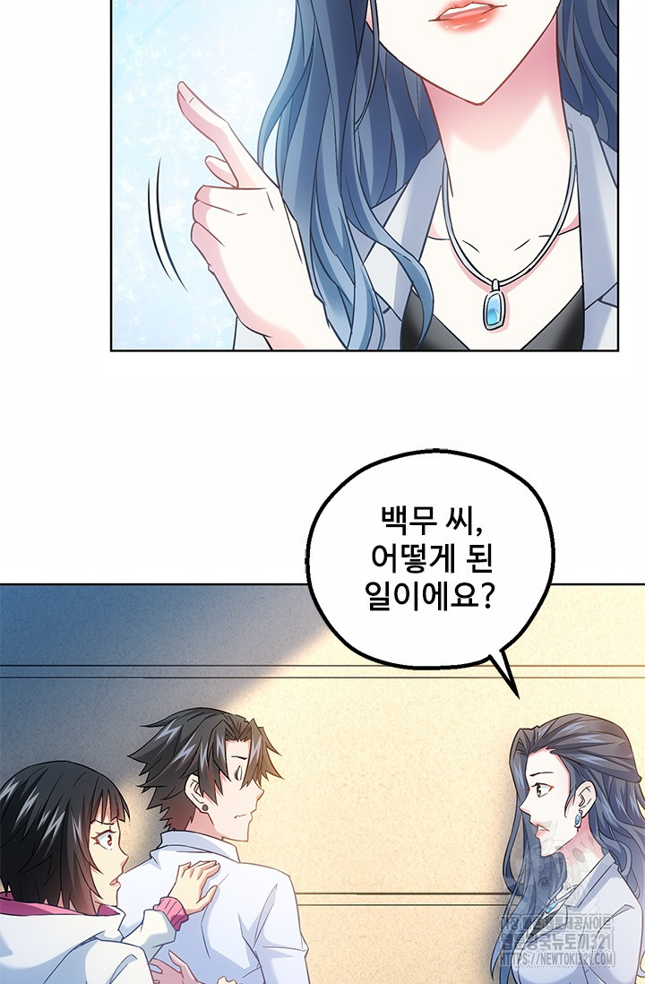 나홀로 초능력자 16화 25