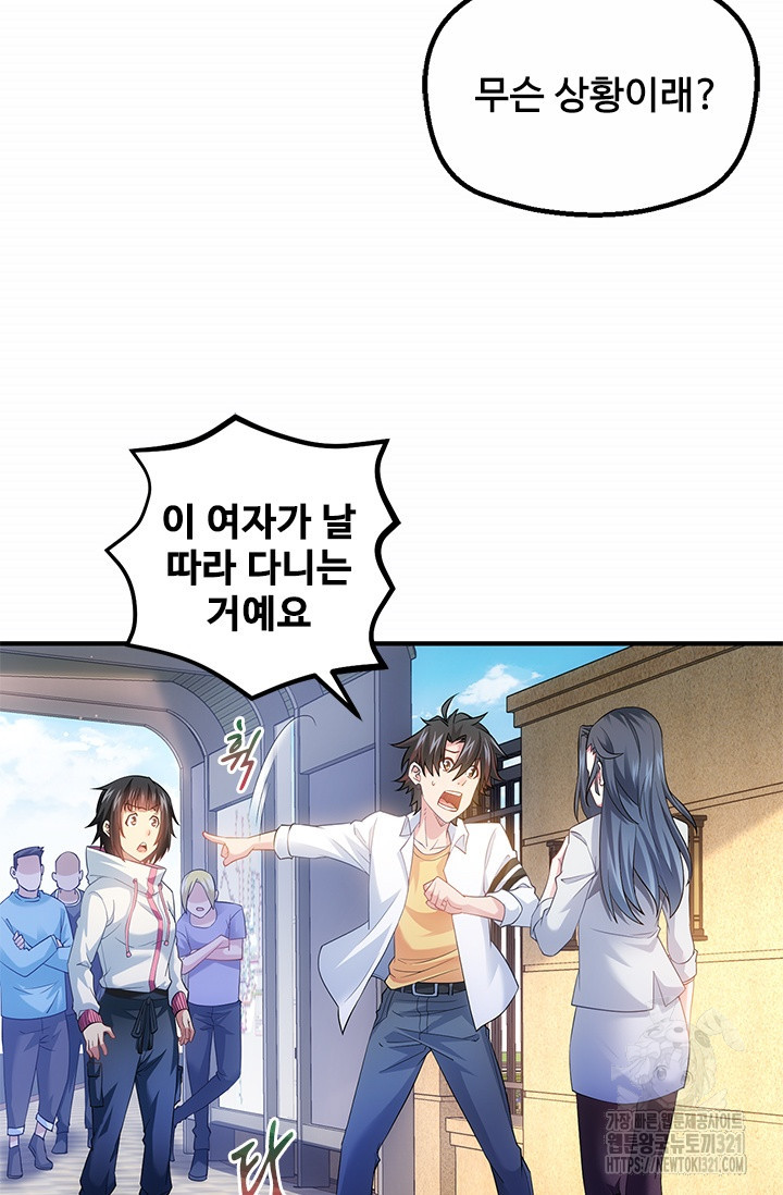 나홀로 초능력자 16화 34