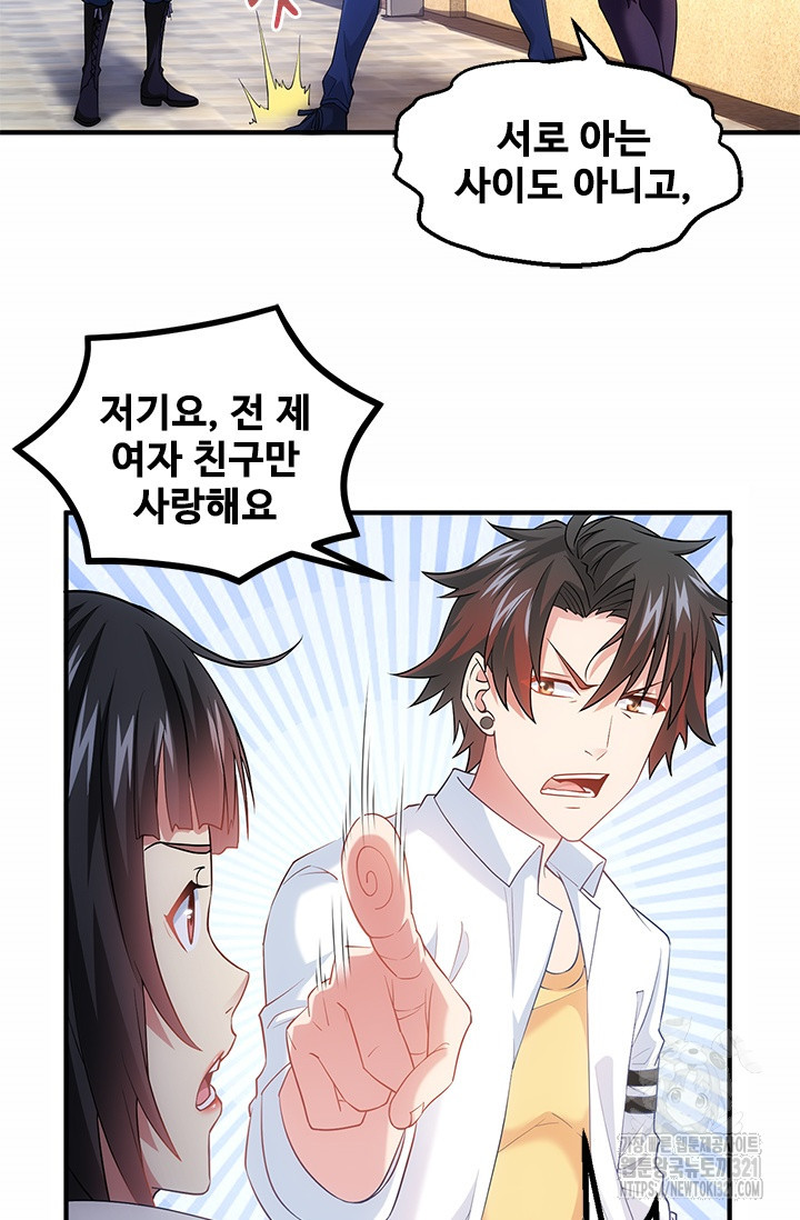 나홀로 초능력자 16화 35