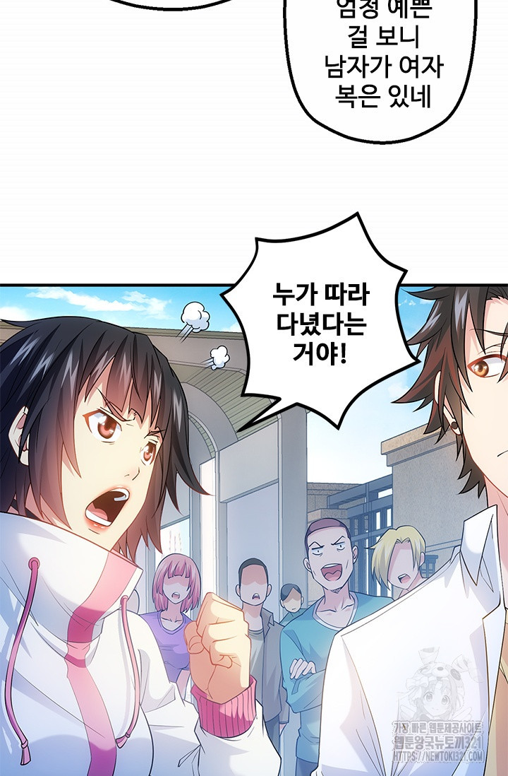 나홀로 초능력자 16화 38