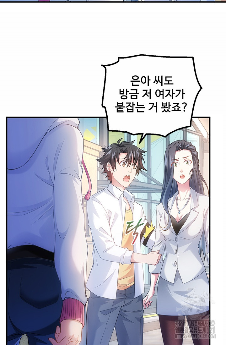 나홀로 초능력자 16화 39