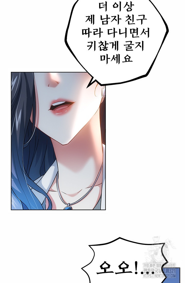 나홀로 초능력자 16화 41