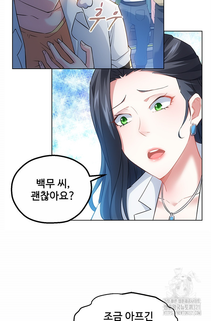 나홀로 초능력자 16화 50