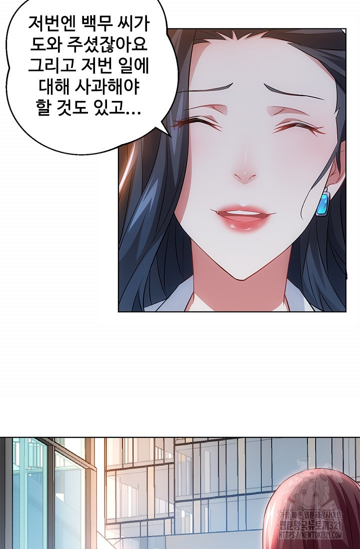 나홀로 초능력자 16화 52