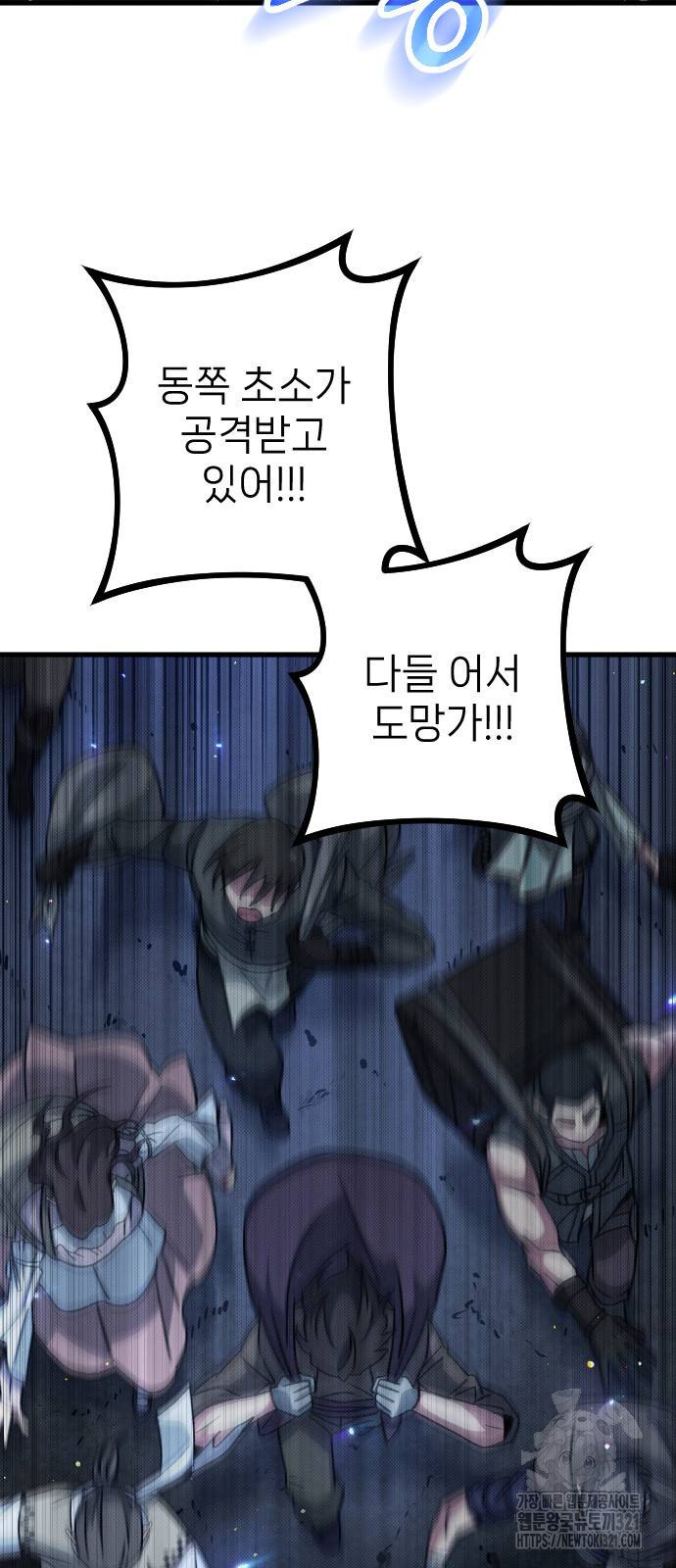 서과장은 산재처리 됐을까 18화 3