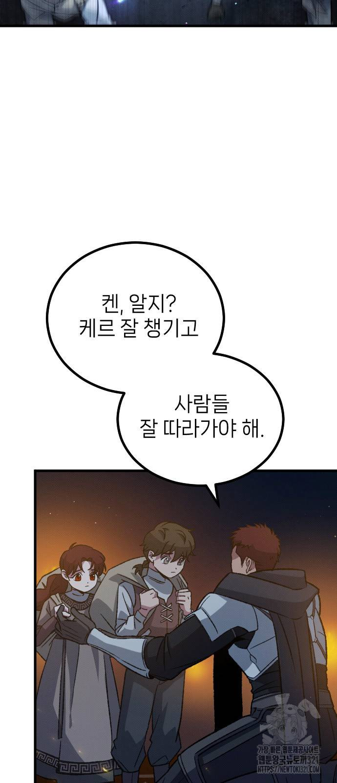 서과장은 산재처리 됐을까 18화 4