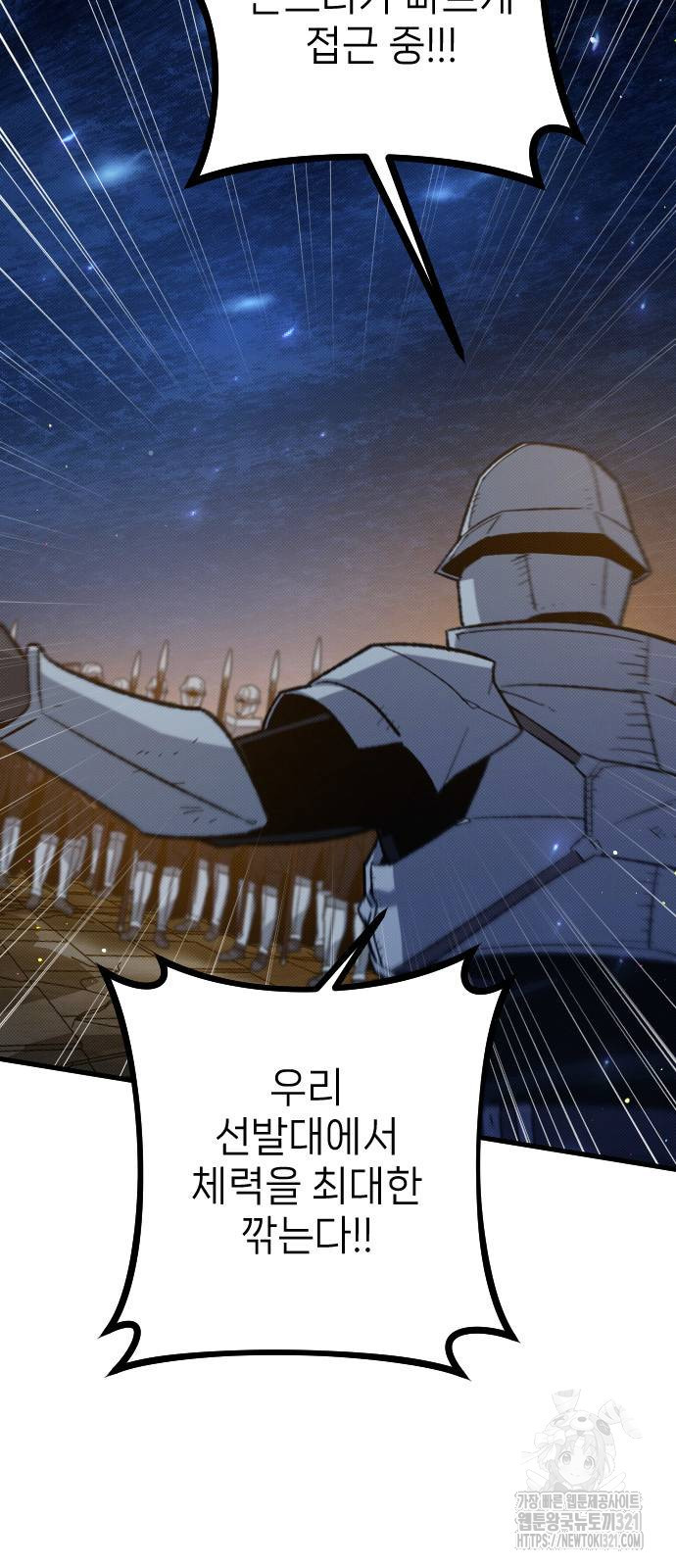 서과장은 산재처리 됐을까 18화 8