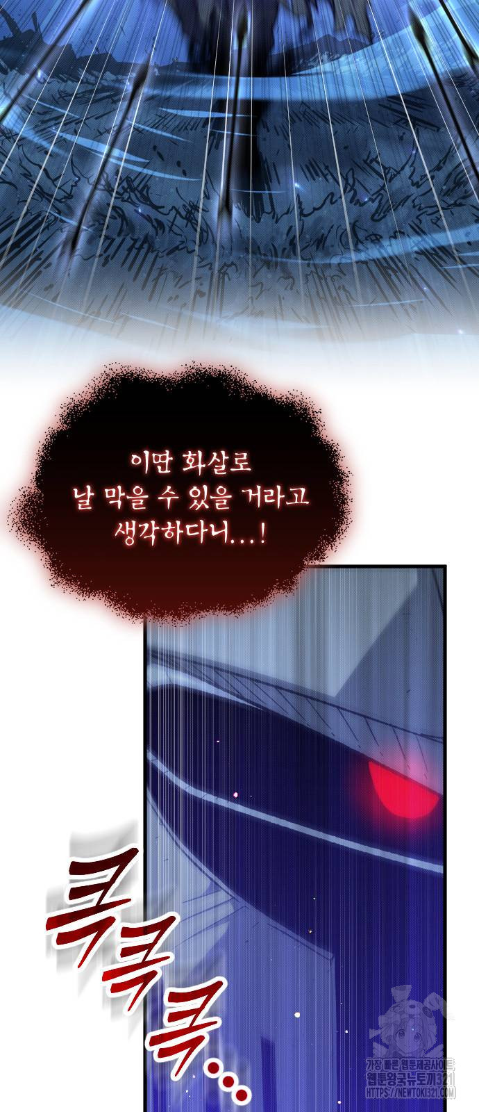 서과장은 산재처리 됐을까 18화 12
