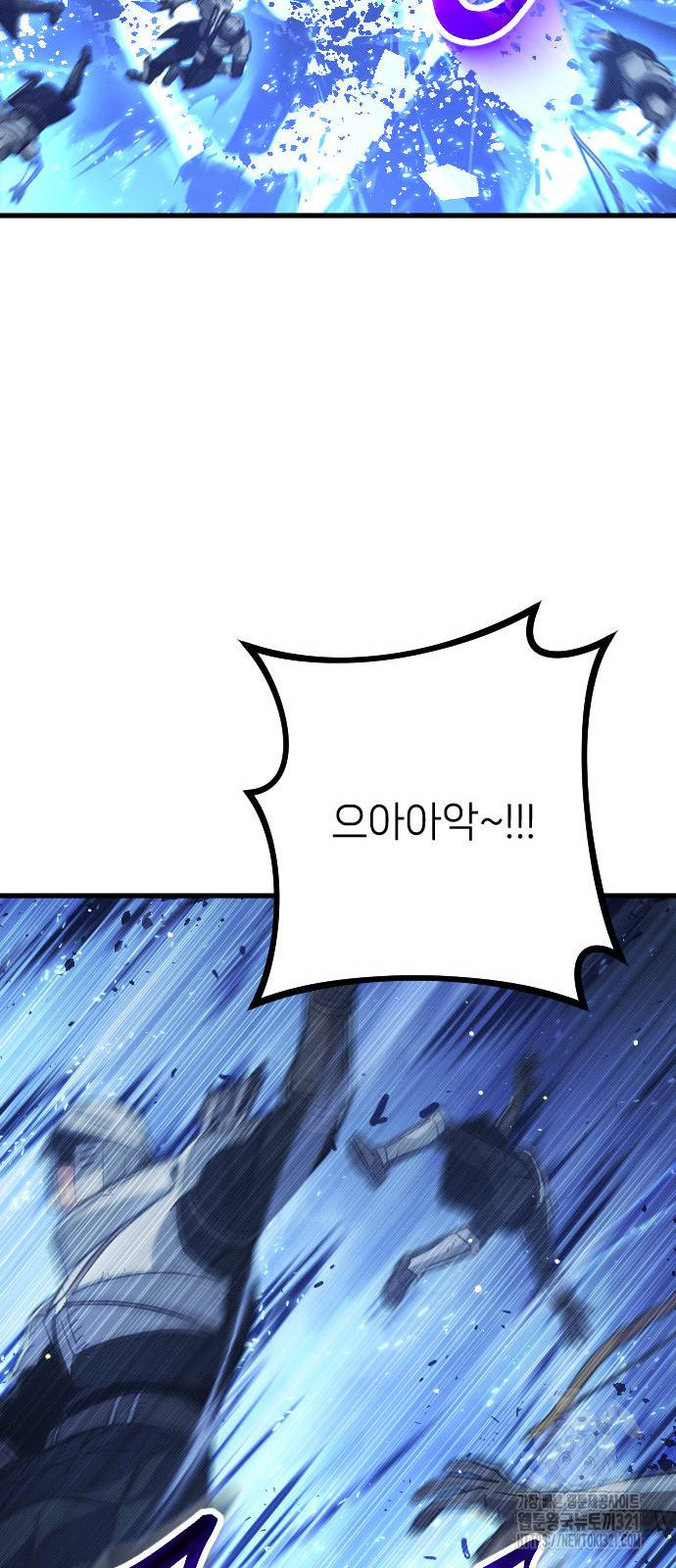 서과장은 산재처리 됐을까 18화 18