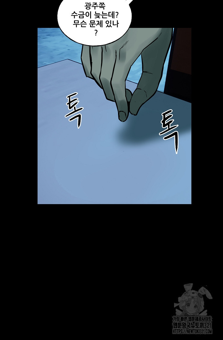 철보: [빌런] 시즌2 15화 3