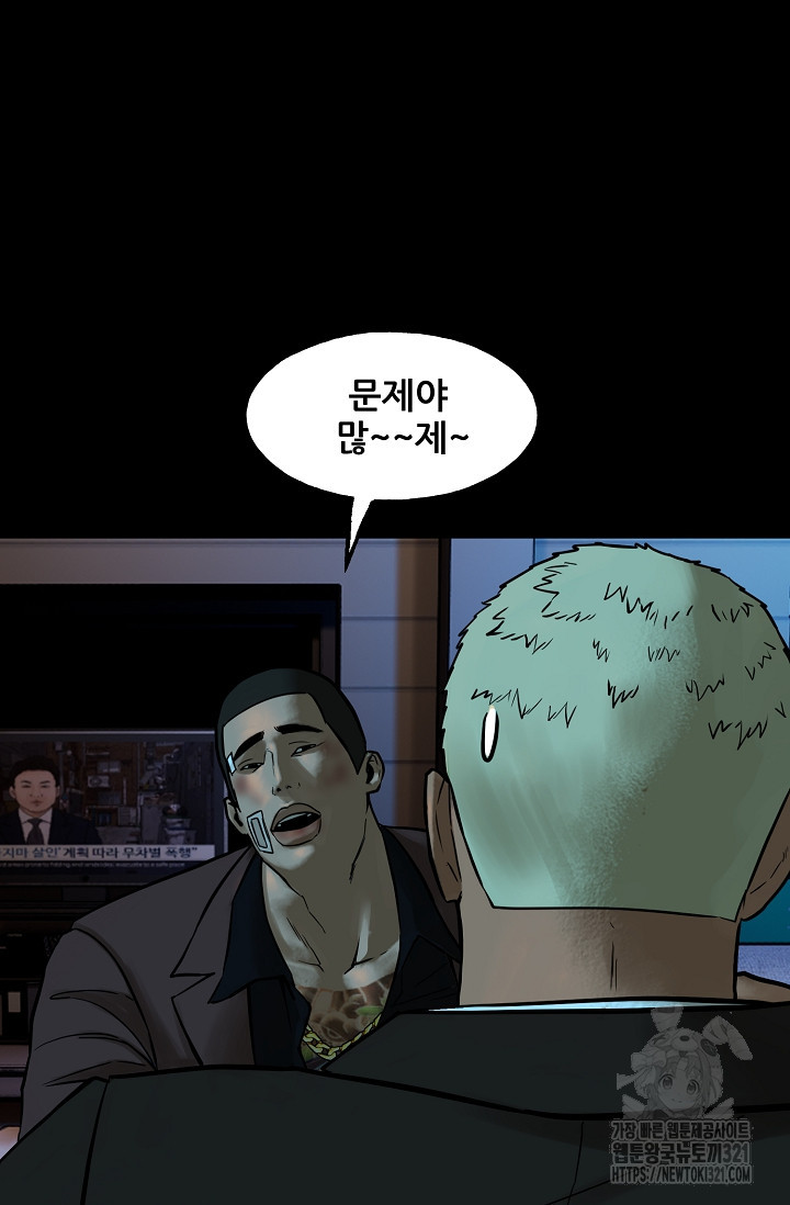 철보: [빌런] 시즌2 15화 4