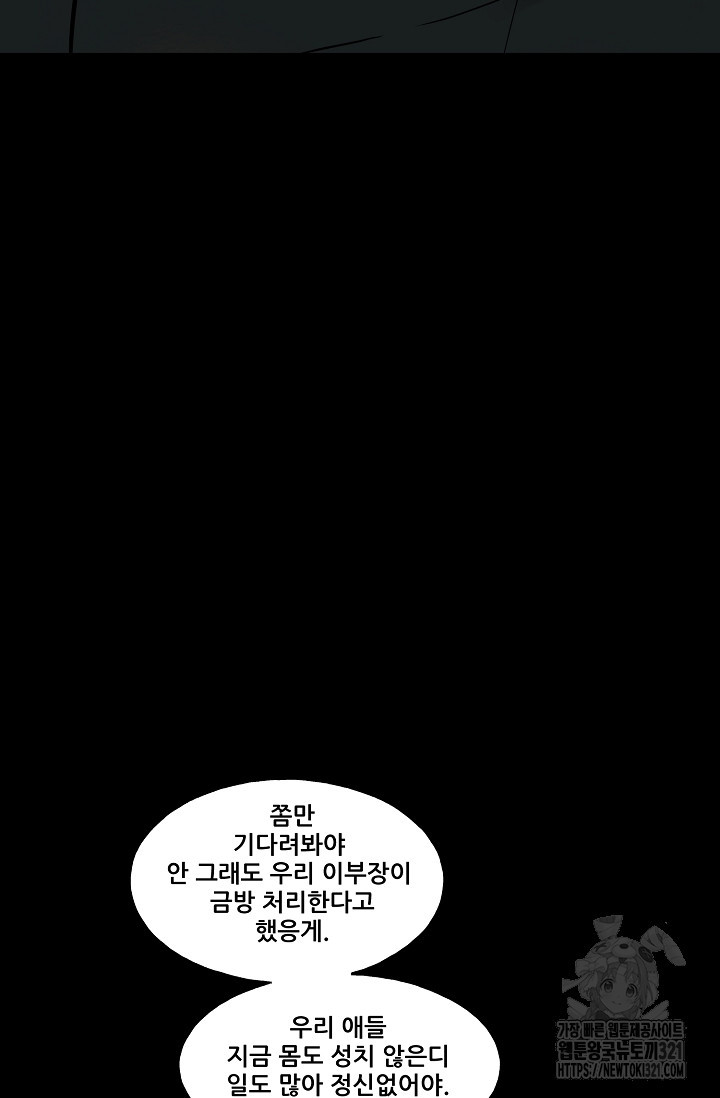 철보: [빌런] 시즌2 15화 5