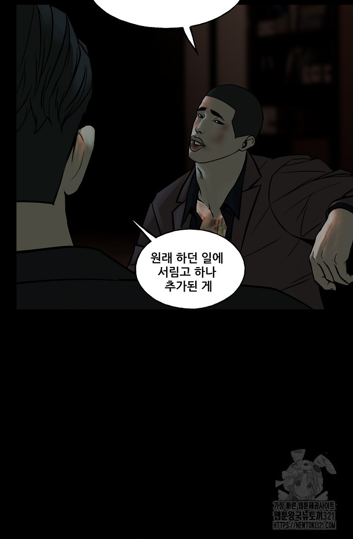 철보: [빌런] 시즌2 15화 6