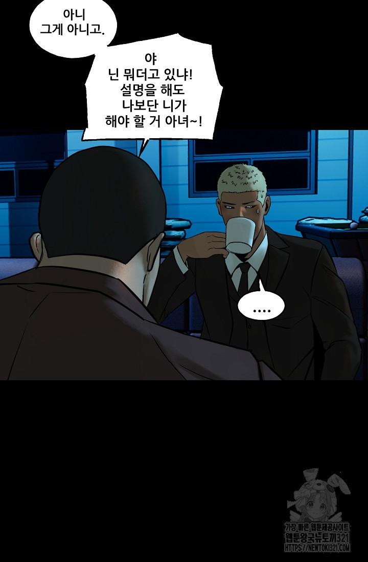 철보: [빌런] 시즌2 15화 10