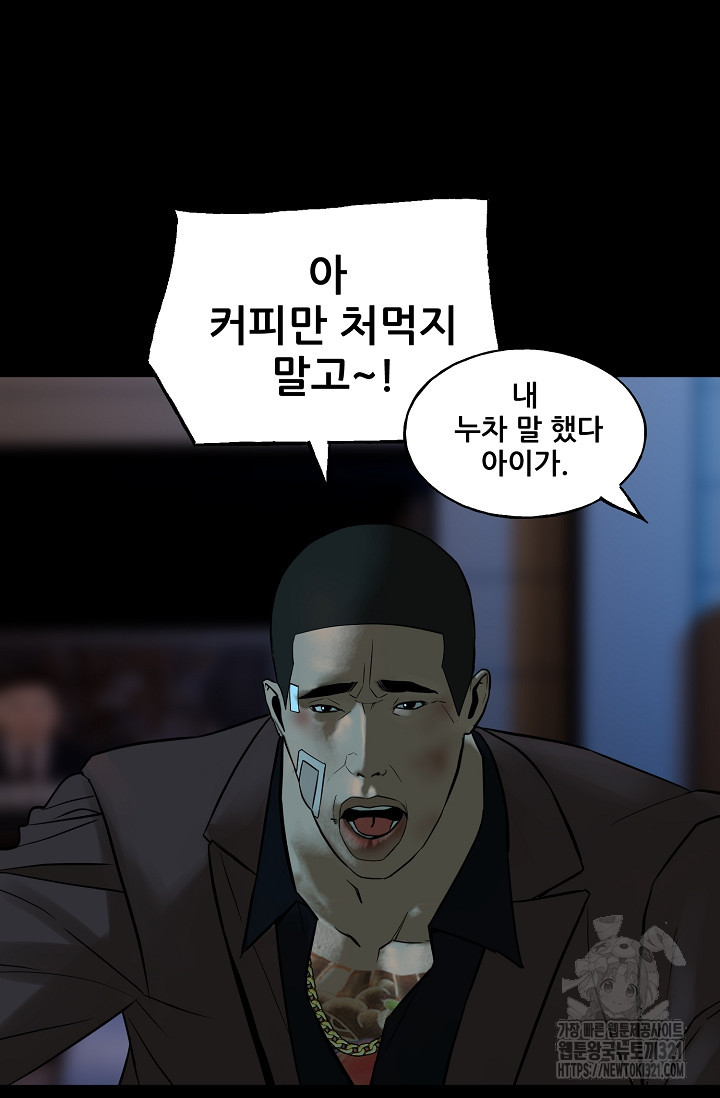 철보: [빌런] 시즌2 15화 11