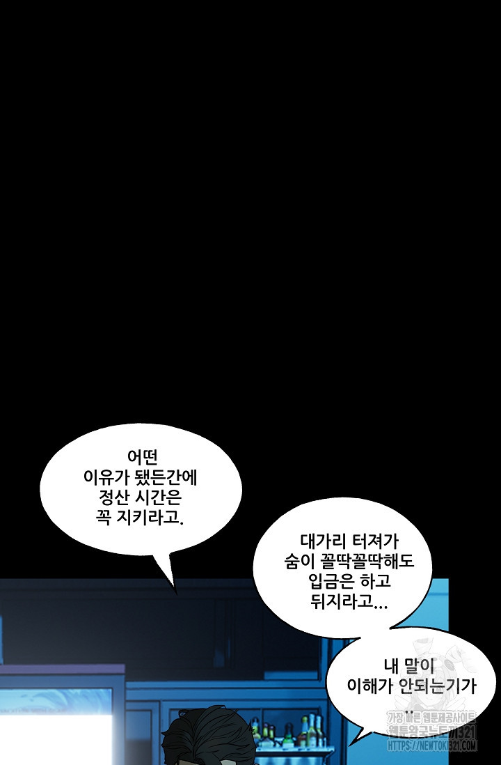 철보: [빌런] 시즌2 15화 12