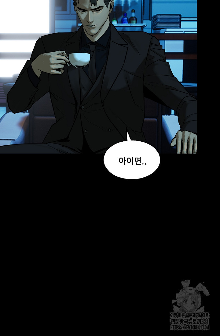 철보: [빌런] 시즌2 15화 13