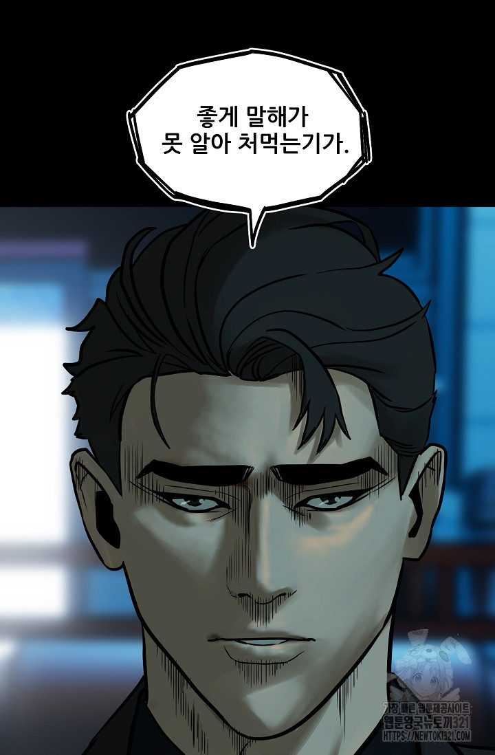 철보: [빌런] 시즌2 15화 14