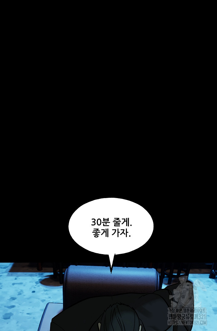 철보: [빌런] 시즌2 15화 18