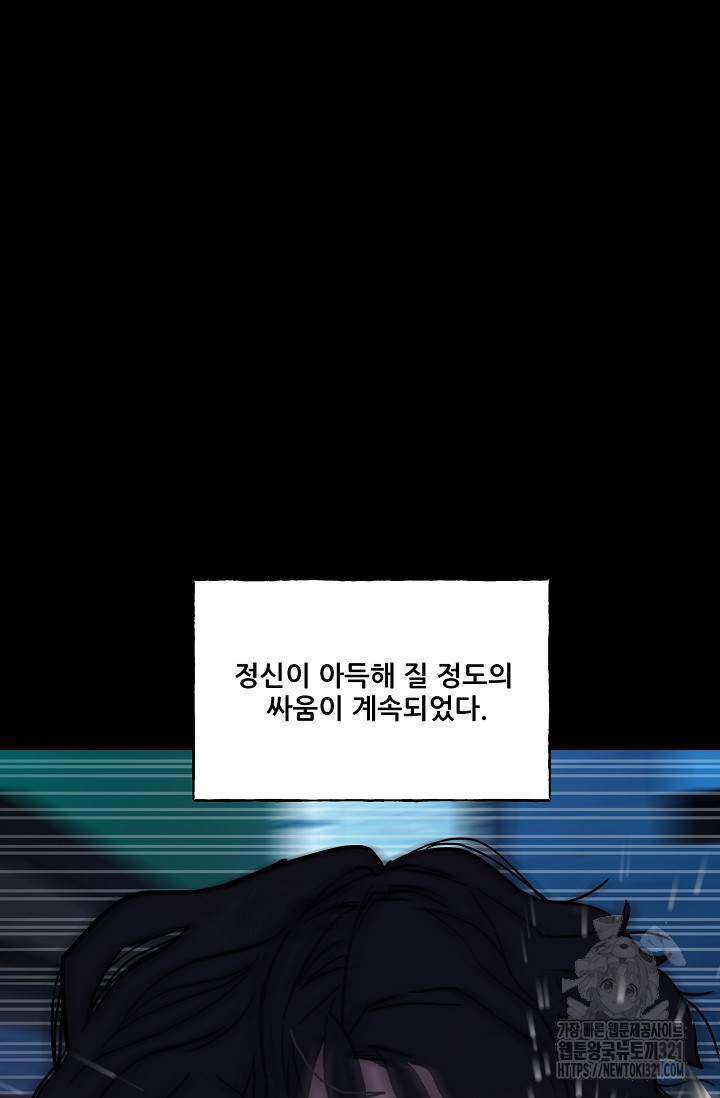 철보: [빌런] 시즌2 22화 2