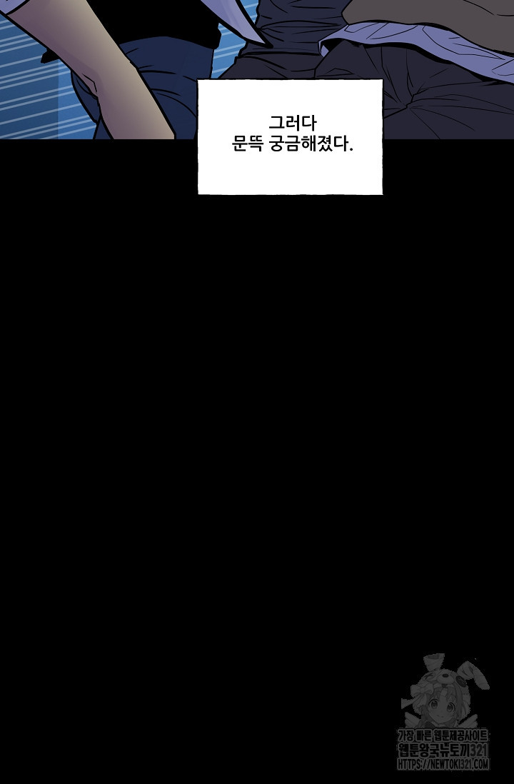철보: [빌런] 시즌2 22화 5