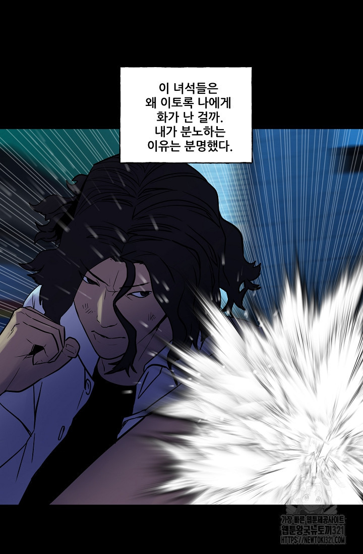 철보: [빌런] 시즌2 22화 6