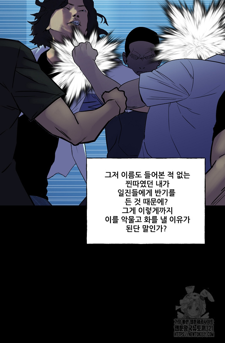 철보: [빌런] 시즌2 22화 8