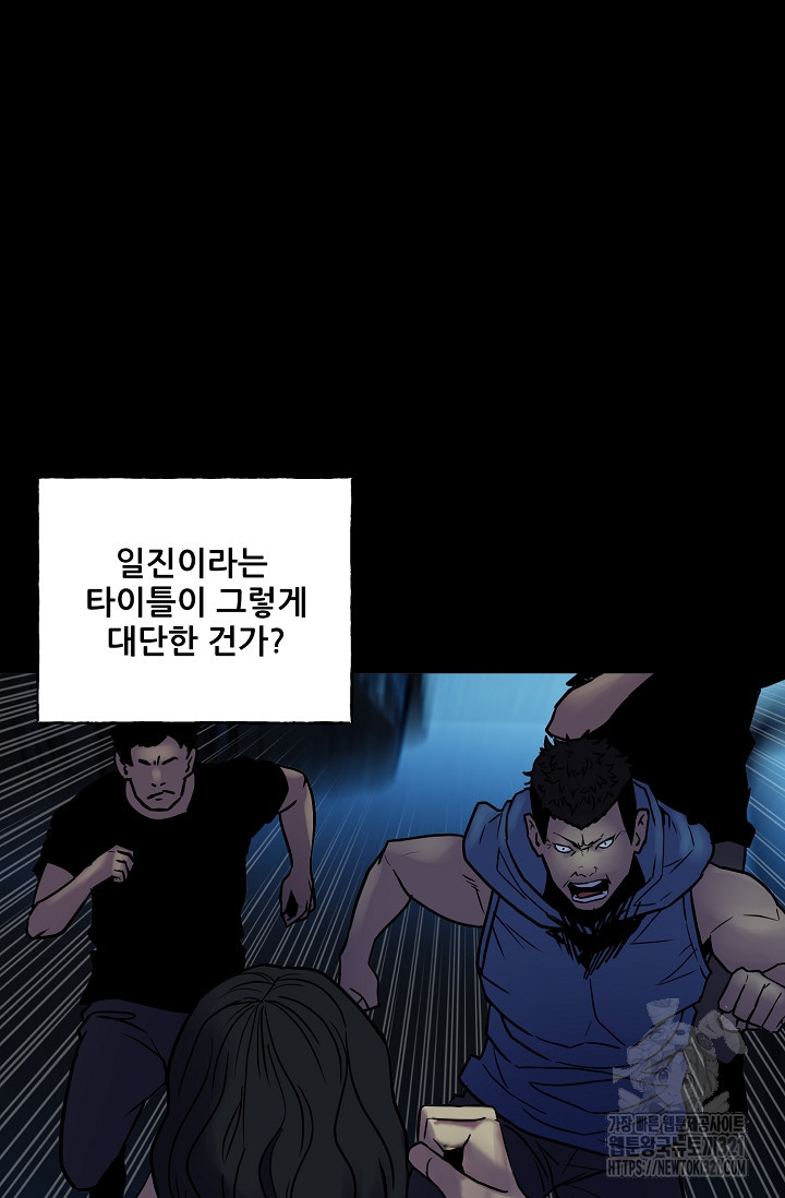 철보: [빌런] 시즌2 22화 9