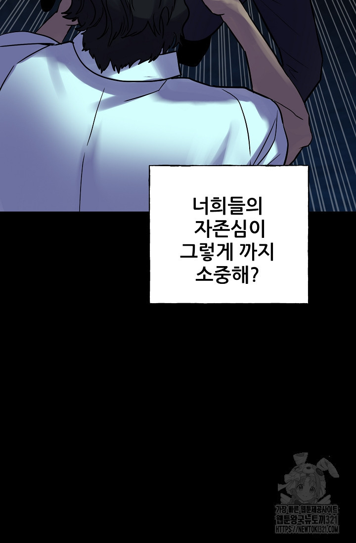 철보: [빌런] 시즌2 22화 10