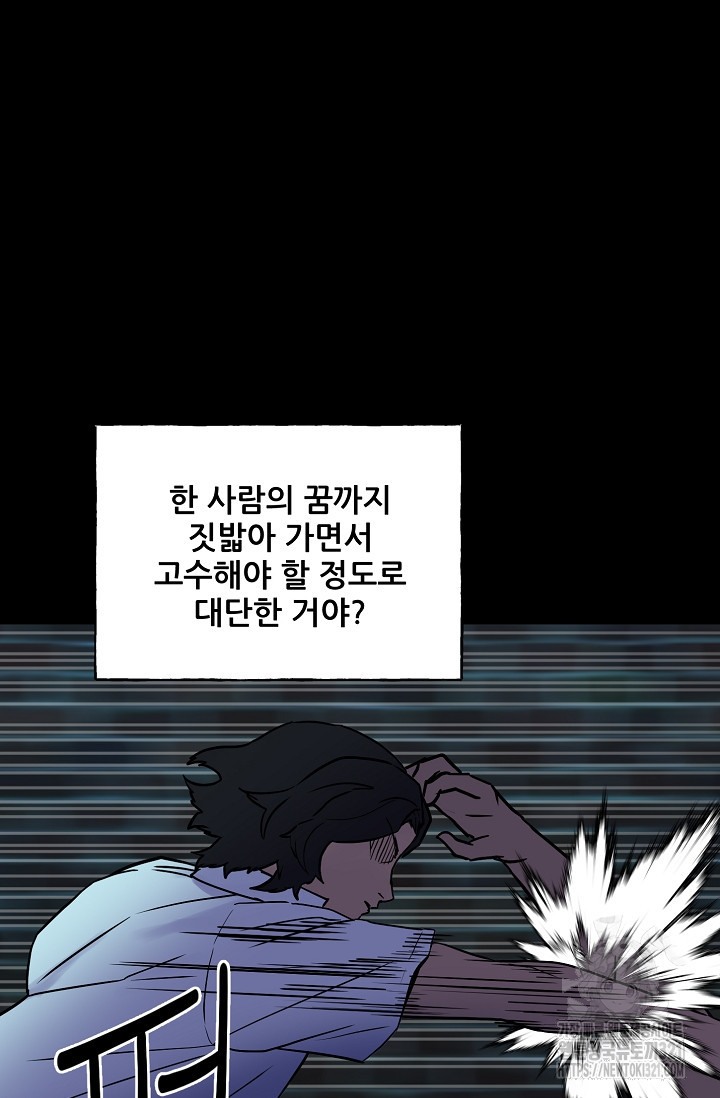 철보: [빌런] 시즌2 22화 11