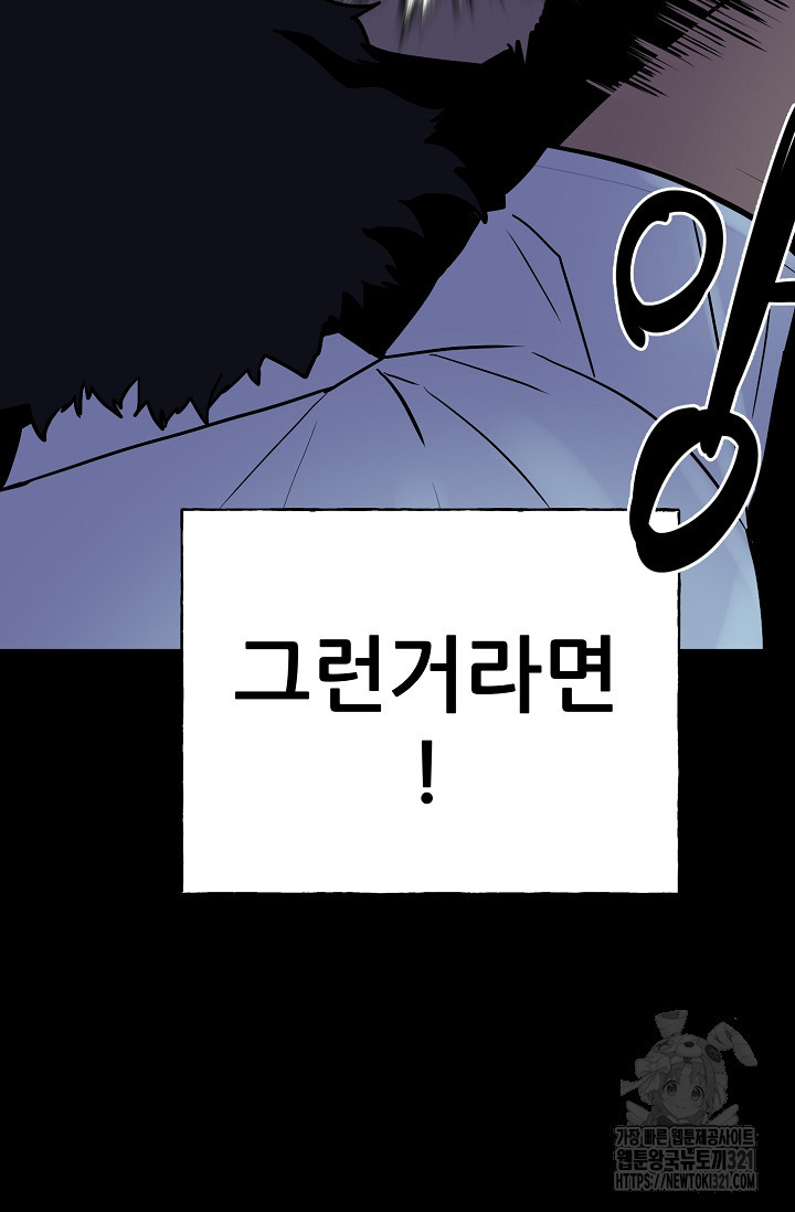 철보: [빌런] 시즌2 22화 14