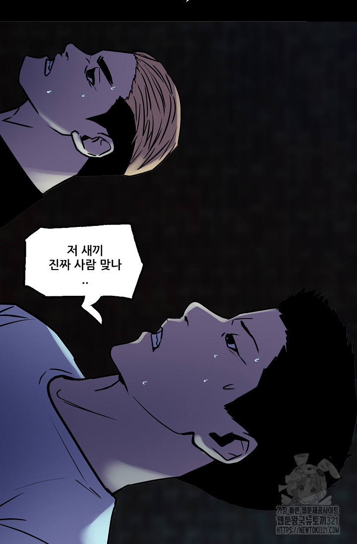 철보: [빌런] 시즌2 22화 22