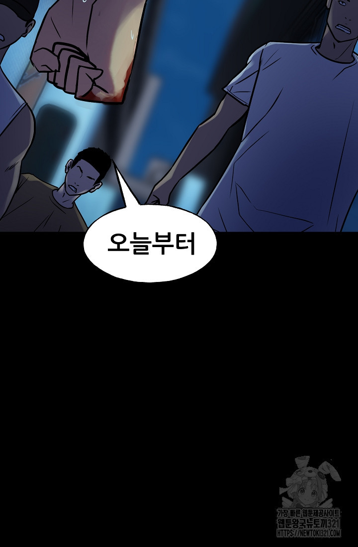 철보: [빌런] 시즌2 22화 25