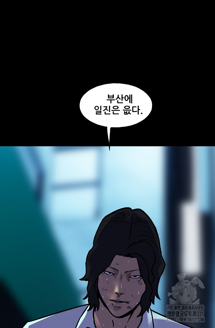 철보: [빌런] 시즌2 22화 26