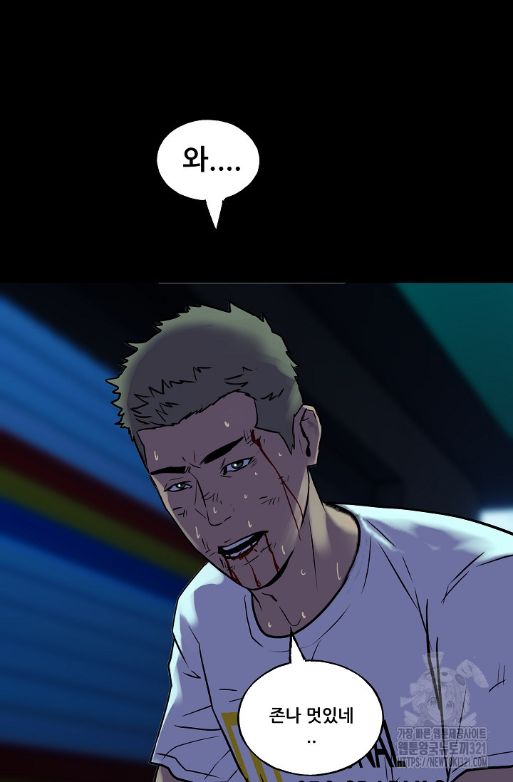철보: [빌런] 시즌2 22화 29