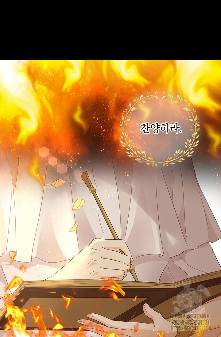 테오도르의 노래 181화(본편완결) 7