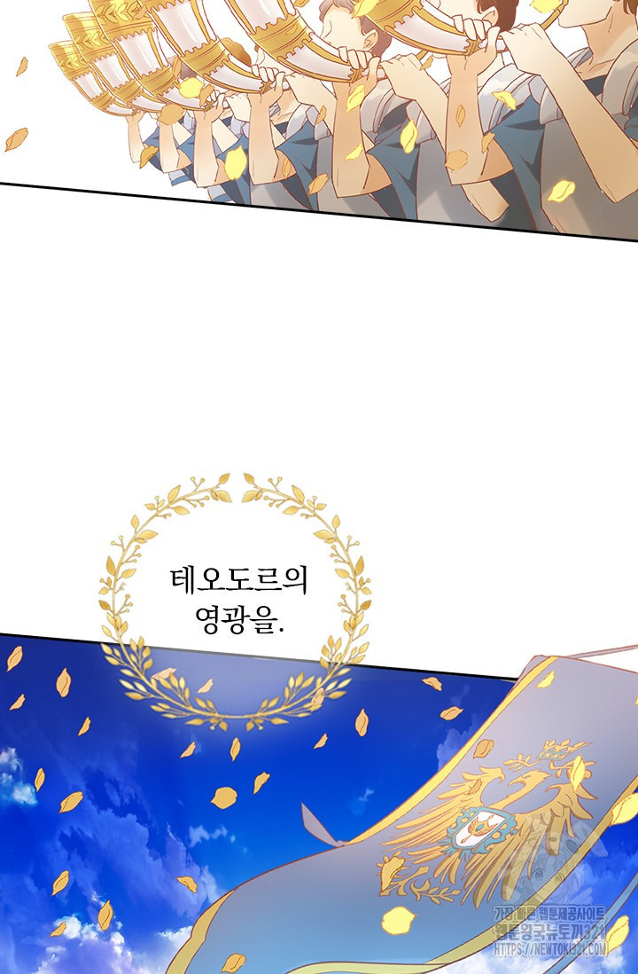 테오도르의 노래 181화(본편완결) 9