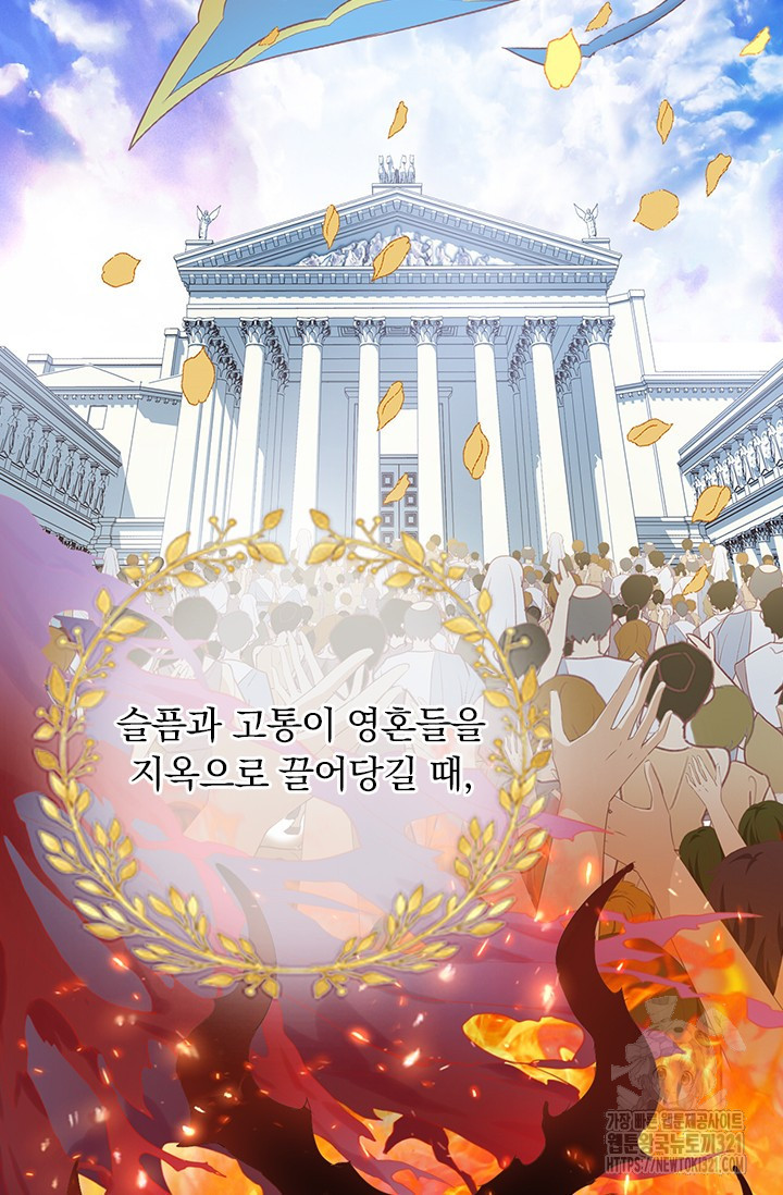테오도르의 노래 181화(본편완결) 10