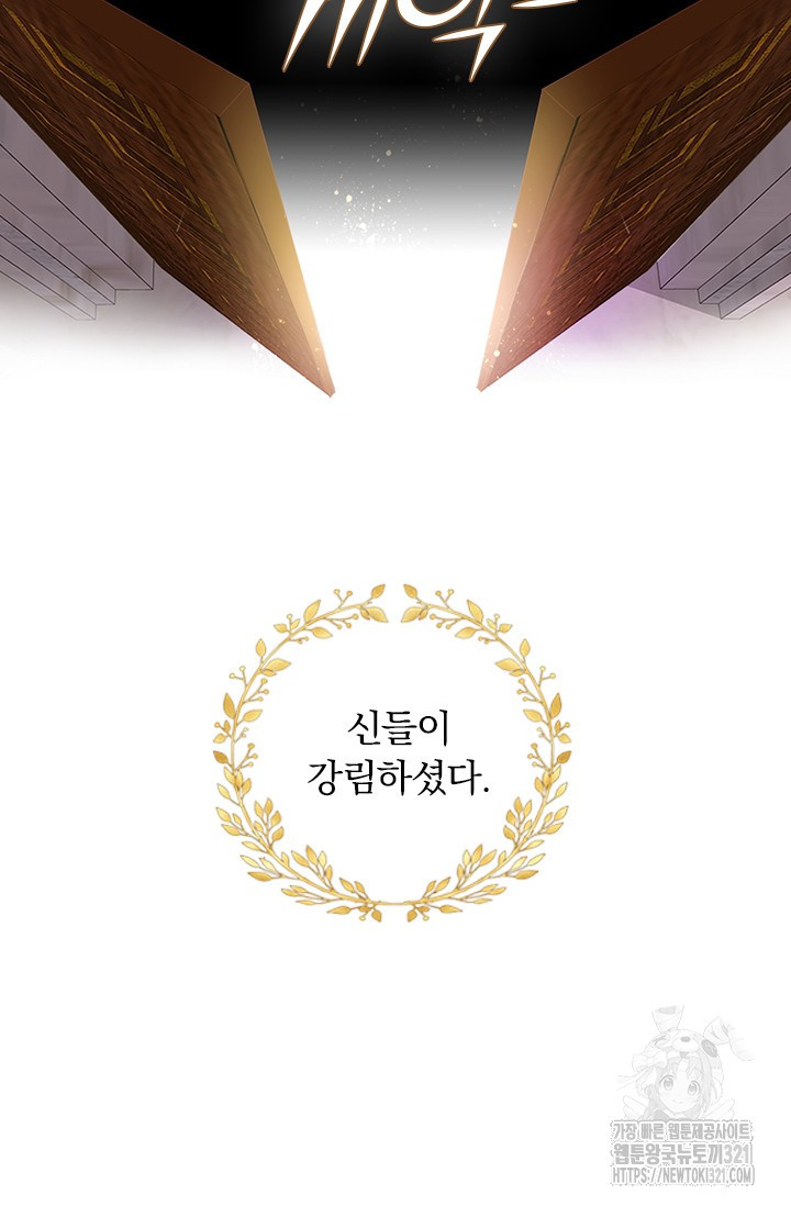 테오도르의 노래 181화(본편완결) 12