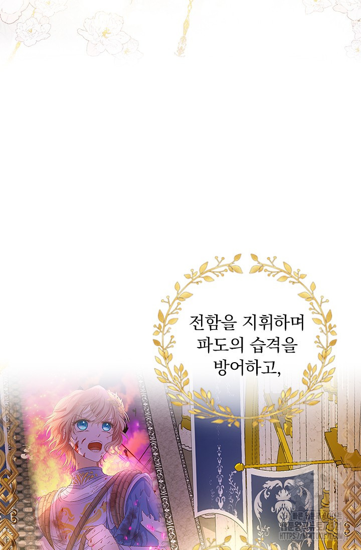 테오도르의 노래 181화(본편완결) 18